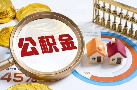 柳林住房公积金封存状态怎么取出来（公积金封存状态怎么提）